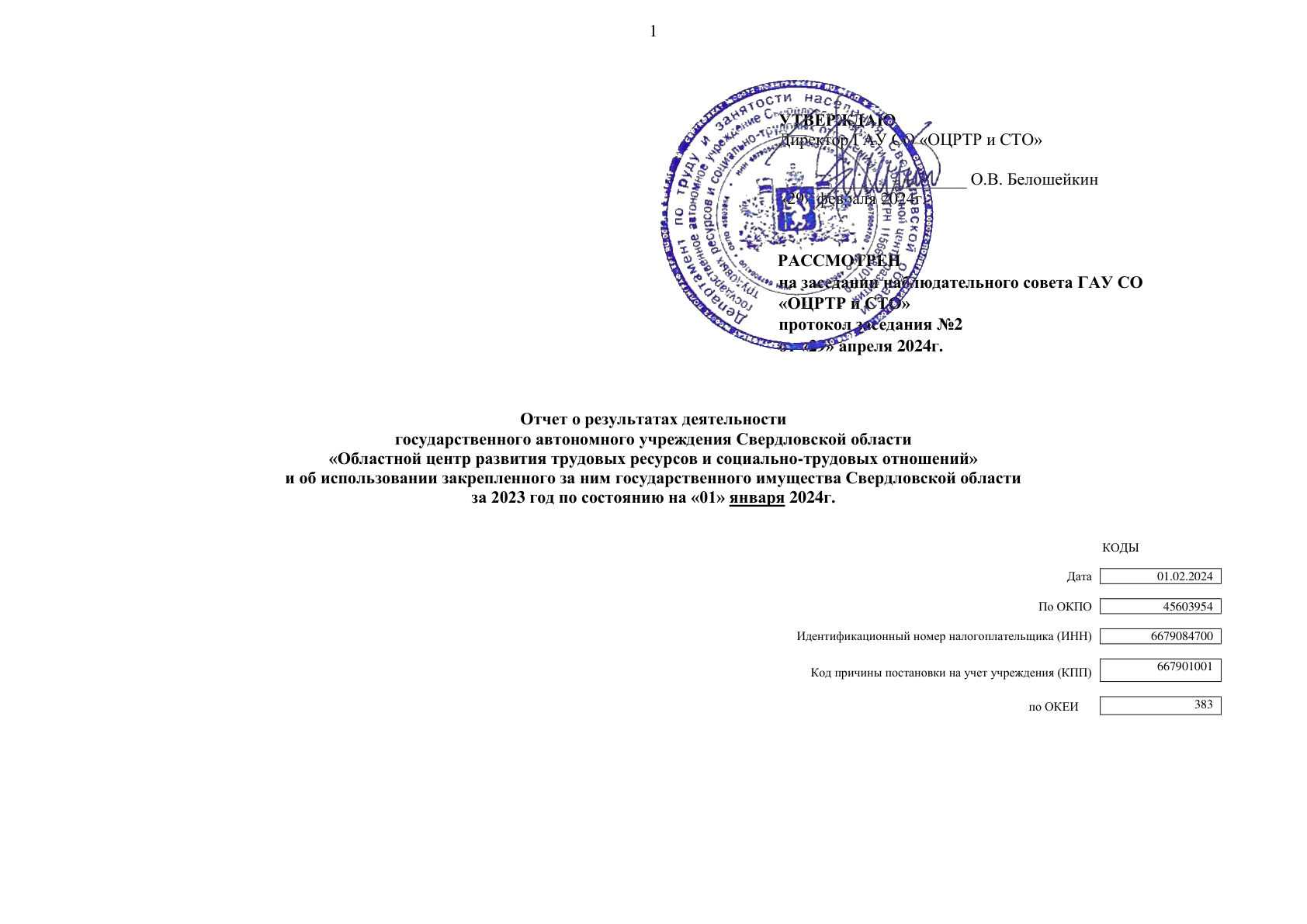 ����� � ����������� ������������ �� 2023 ���