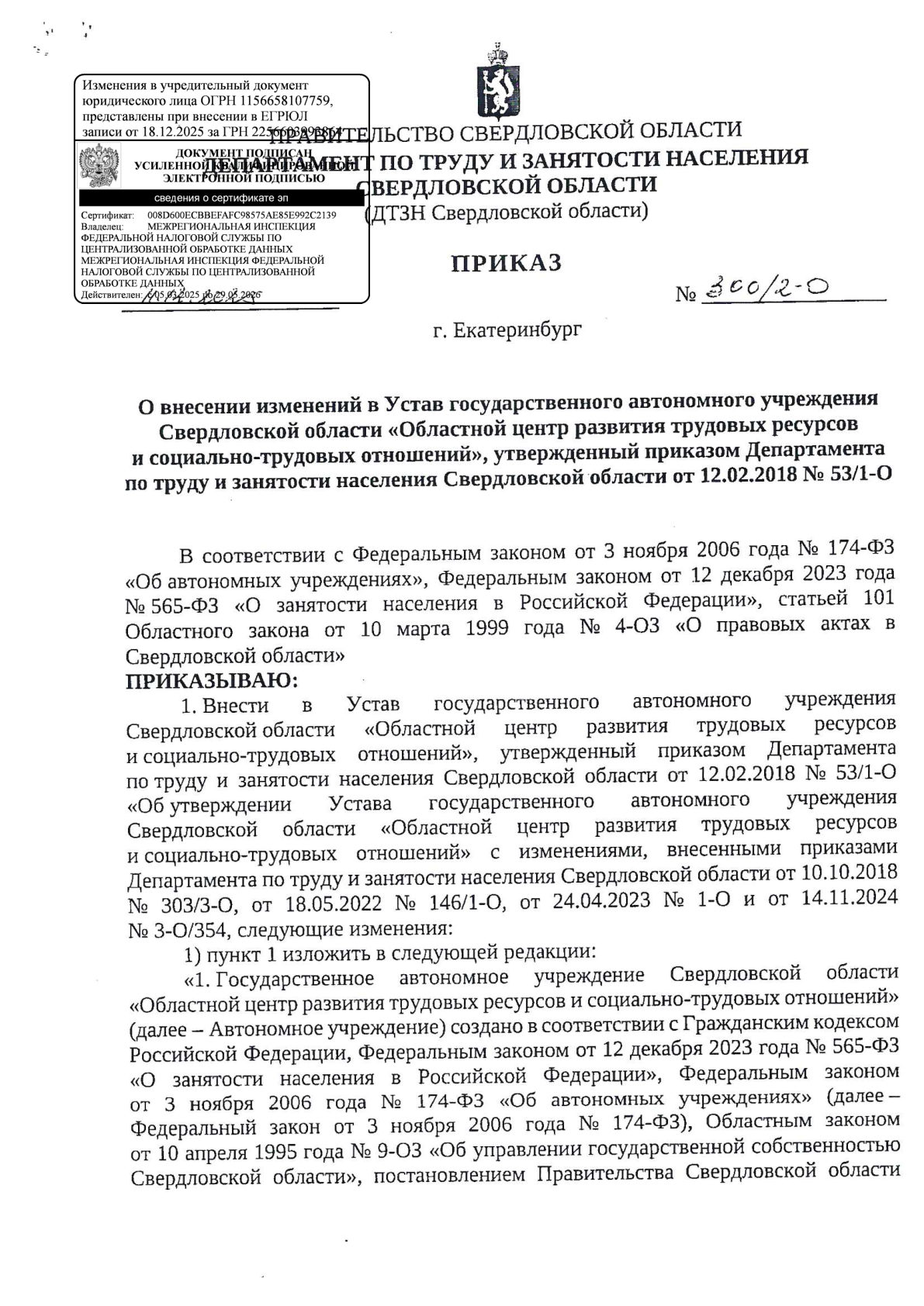 ��������� � ����� �� 11.12.2025