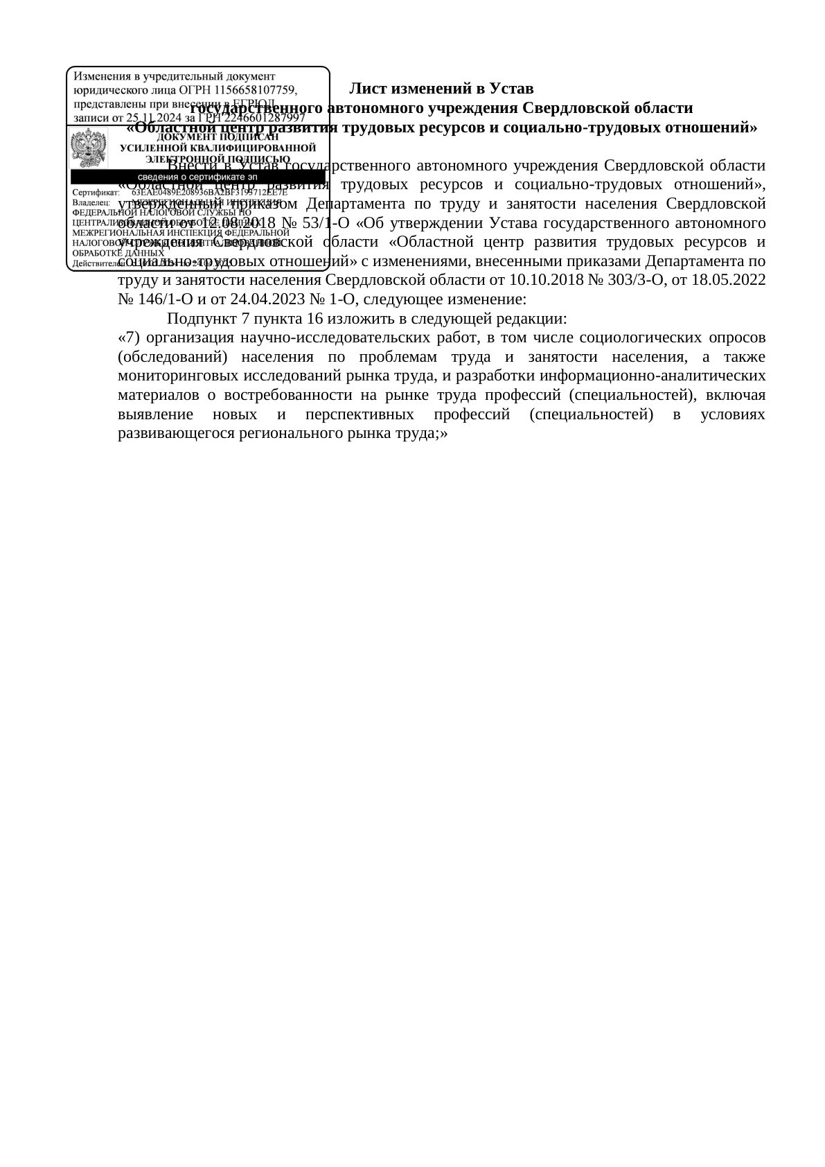 ���� ��������� � ����� �� 25.11.2024